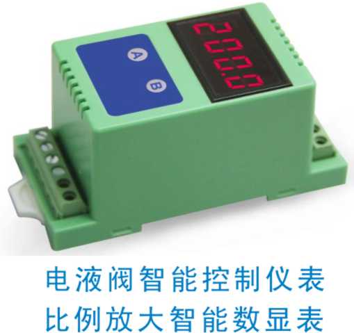 33、DIN ISO(SY) U(A)-P-A系列 電液閥比例閥線(xiàn)性調(diào)節(jié)顯示控制線(xiàn)性隔離放大器